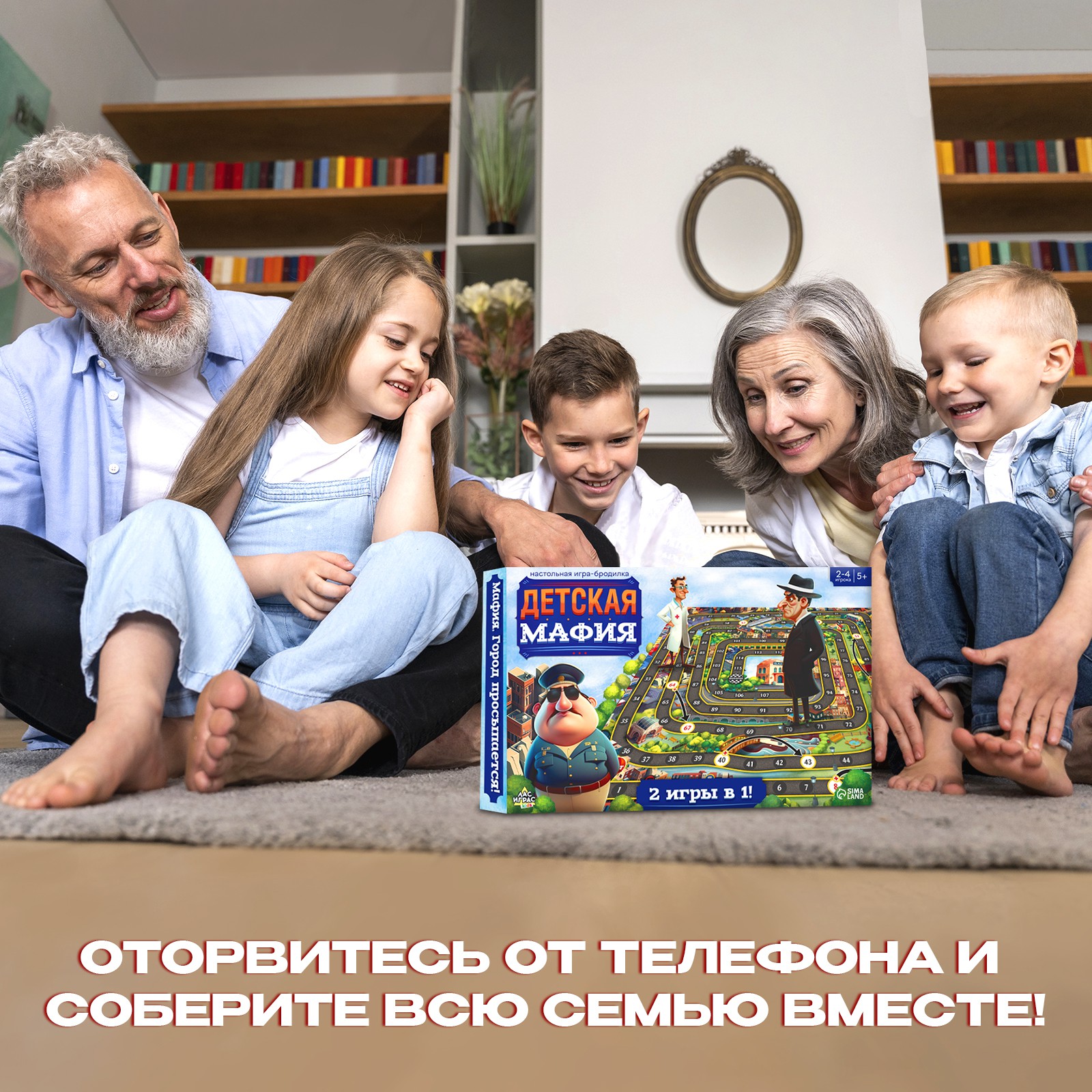 Настольная игра Лас Играс KIDS «Детская мафия» - фото 9