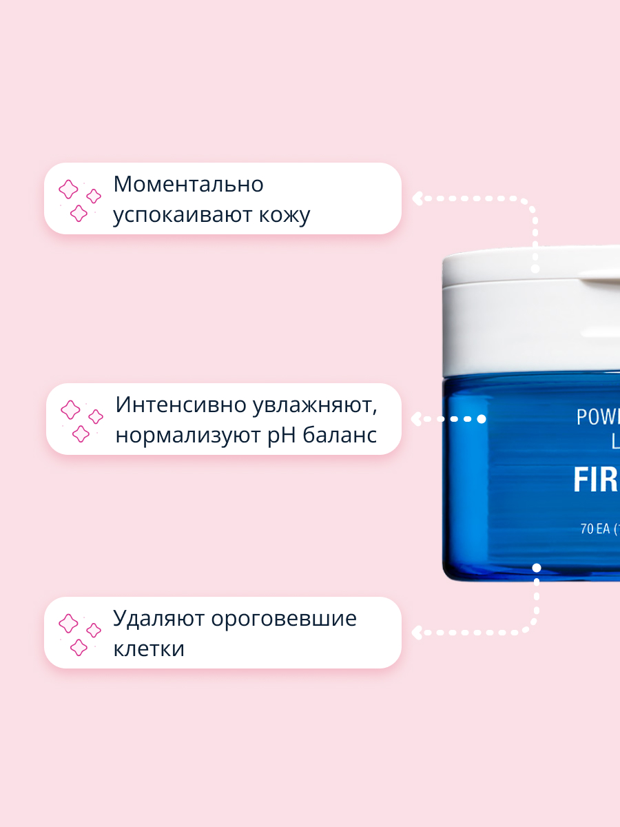 Диски для лица Its Skin Power 10 formula firefighter увлажняющие 70 шт - фото 3