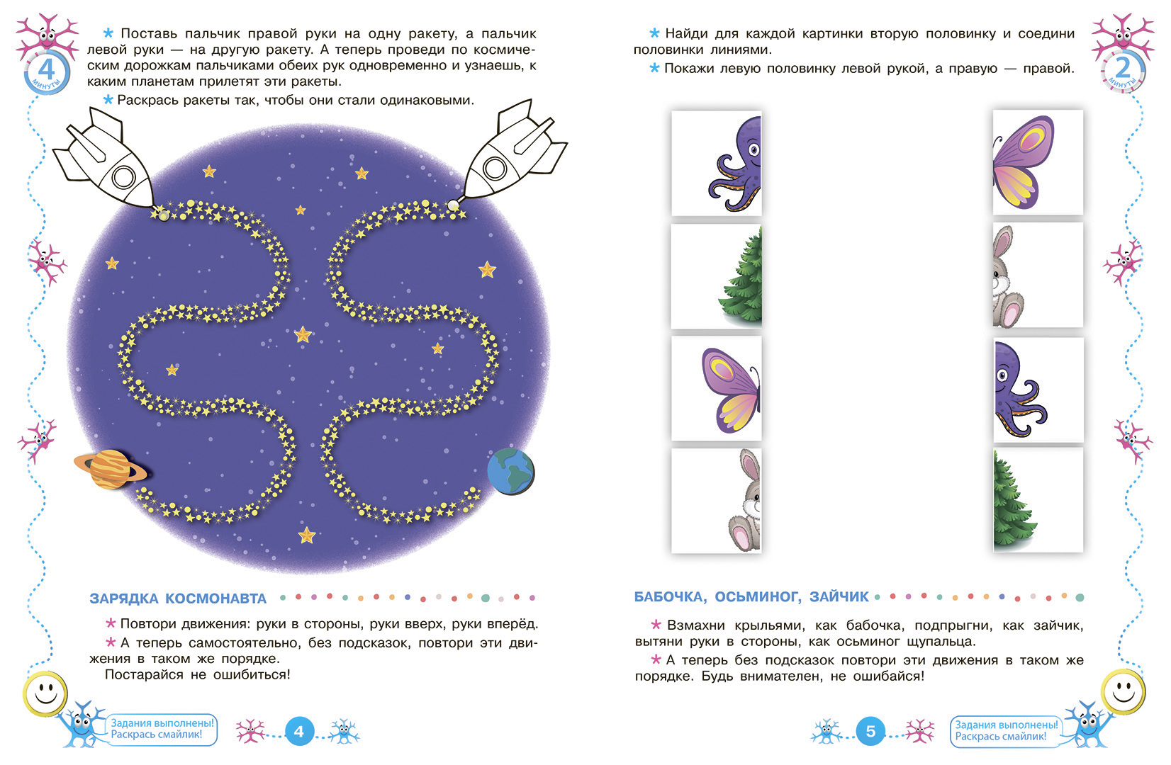 Книга ОЛМА Логический нейротренажер Для детей 3-4 лет - фото 5