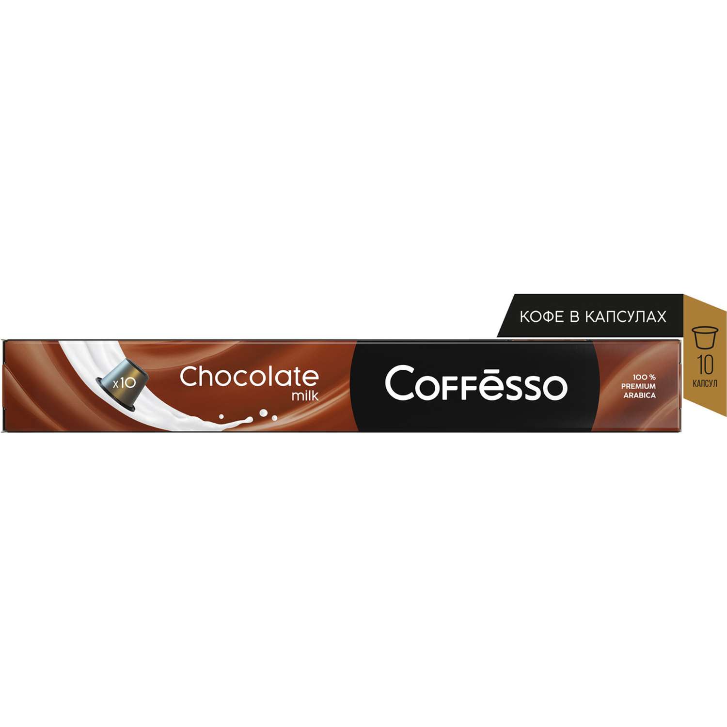 Кофе в капсулах Coffesso Milk Chocolate 10 шт по 5 гр - фото 2