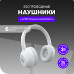 Беспроводные наушники More Choice HW11 White