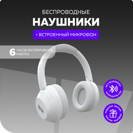 Беспроводные наушники More Choice HW11 White