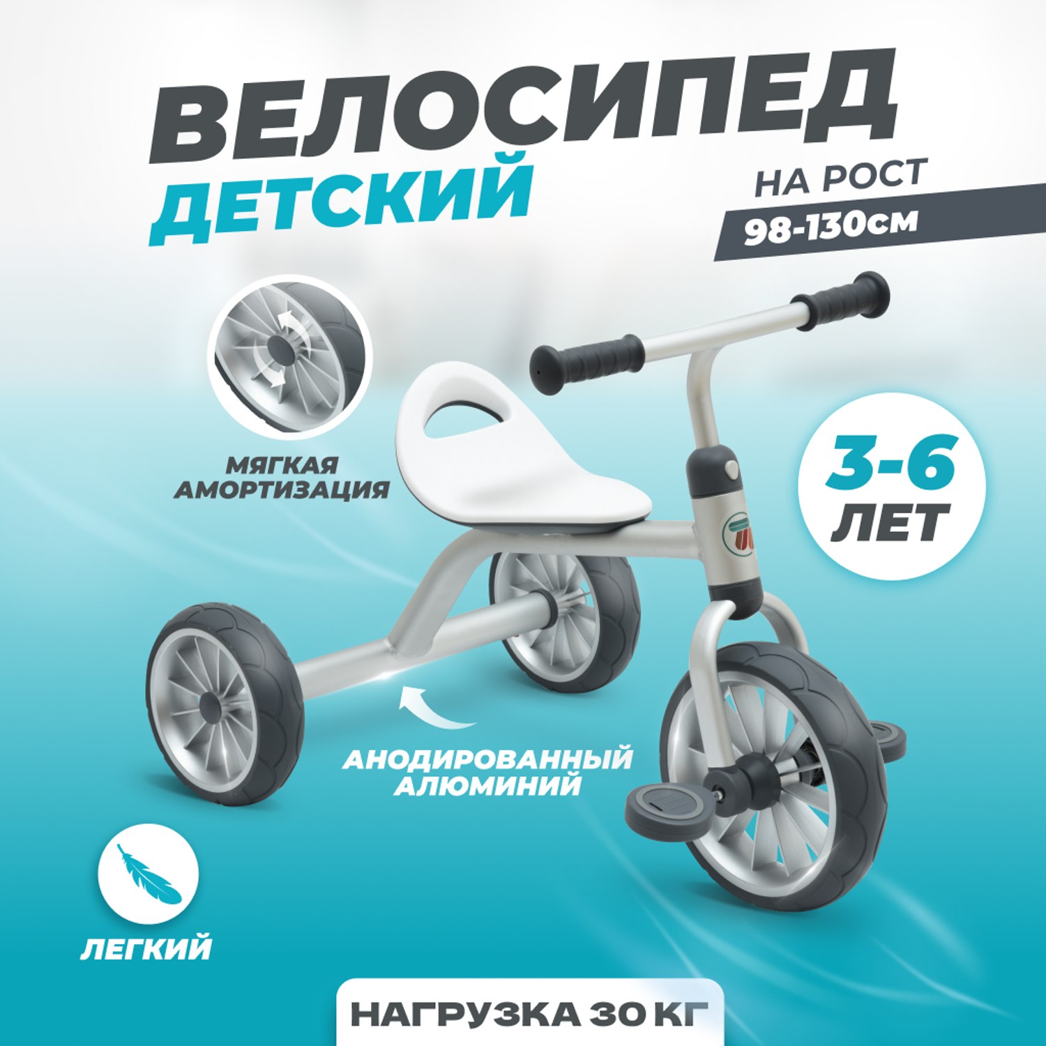 Трехколесный велосипед Solmax нагрузка до 30 кг серебристый - фото 1
