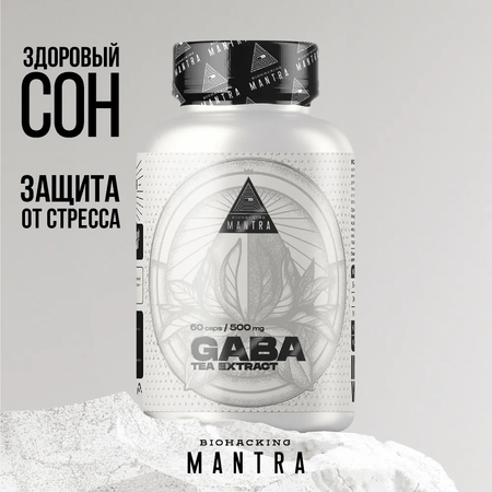 БАД Mantra Витамины для сна от стресса габа таблетки ГАМК GABA