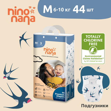 Подгузники Nino Nana M 6-10 кг. 44 шт. Птички
