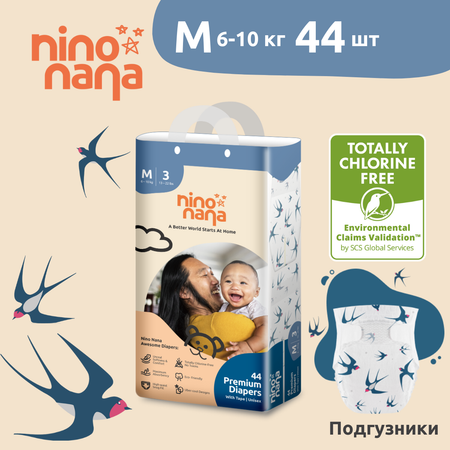 Подгузники Nino Nana 44 шт. M (6-10 кг)