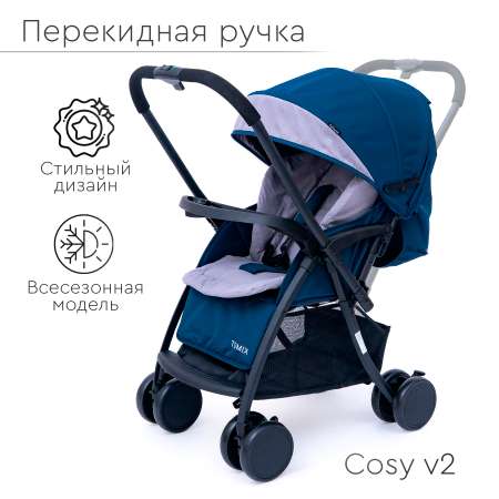 Коляска прогулочная Tomix Cosy