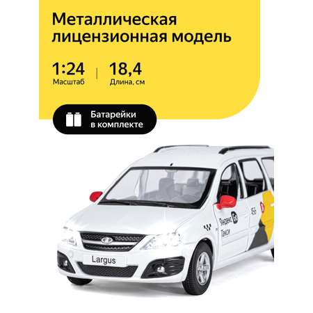 Машинка металлическая Яндекс GO игрушка детская LADA LARGUS 1:24 белый