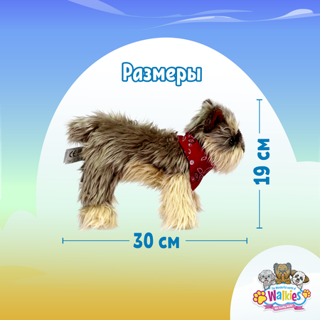 Игрушка The wonderful world of Walkies собака Джимми Серая 4010