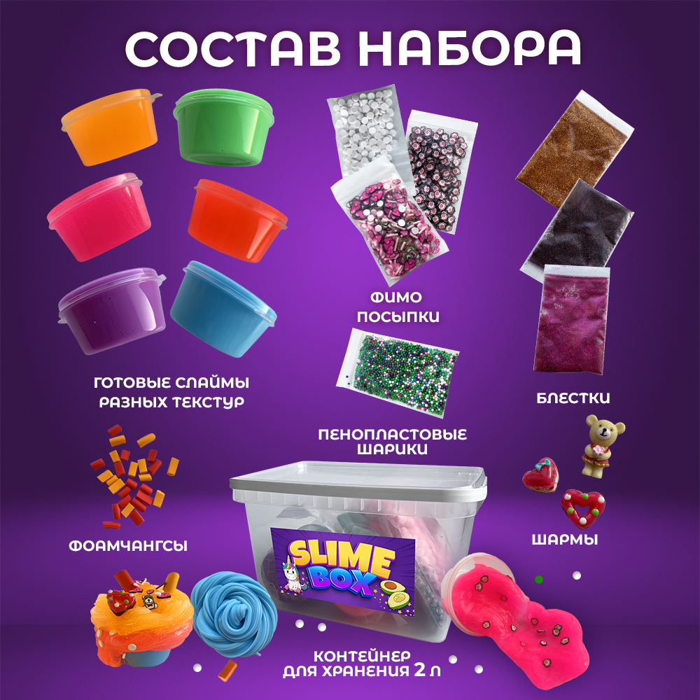 Набор слаймов для девочки Glitteromania Мишка - фото 3