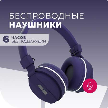 Беспроводные наушники More Choice HW15