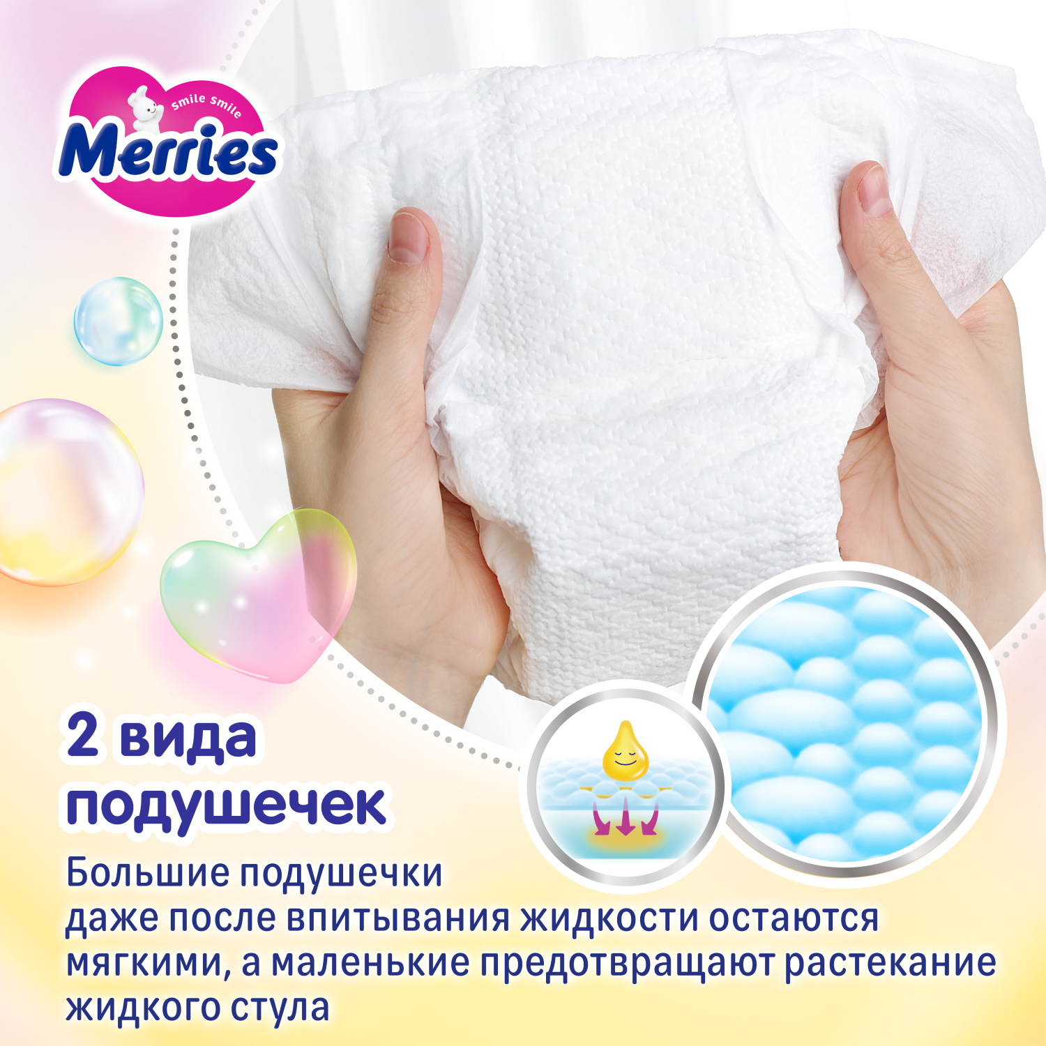 Подгузники Merries M 70 шт. - фото 4