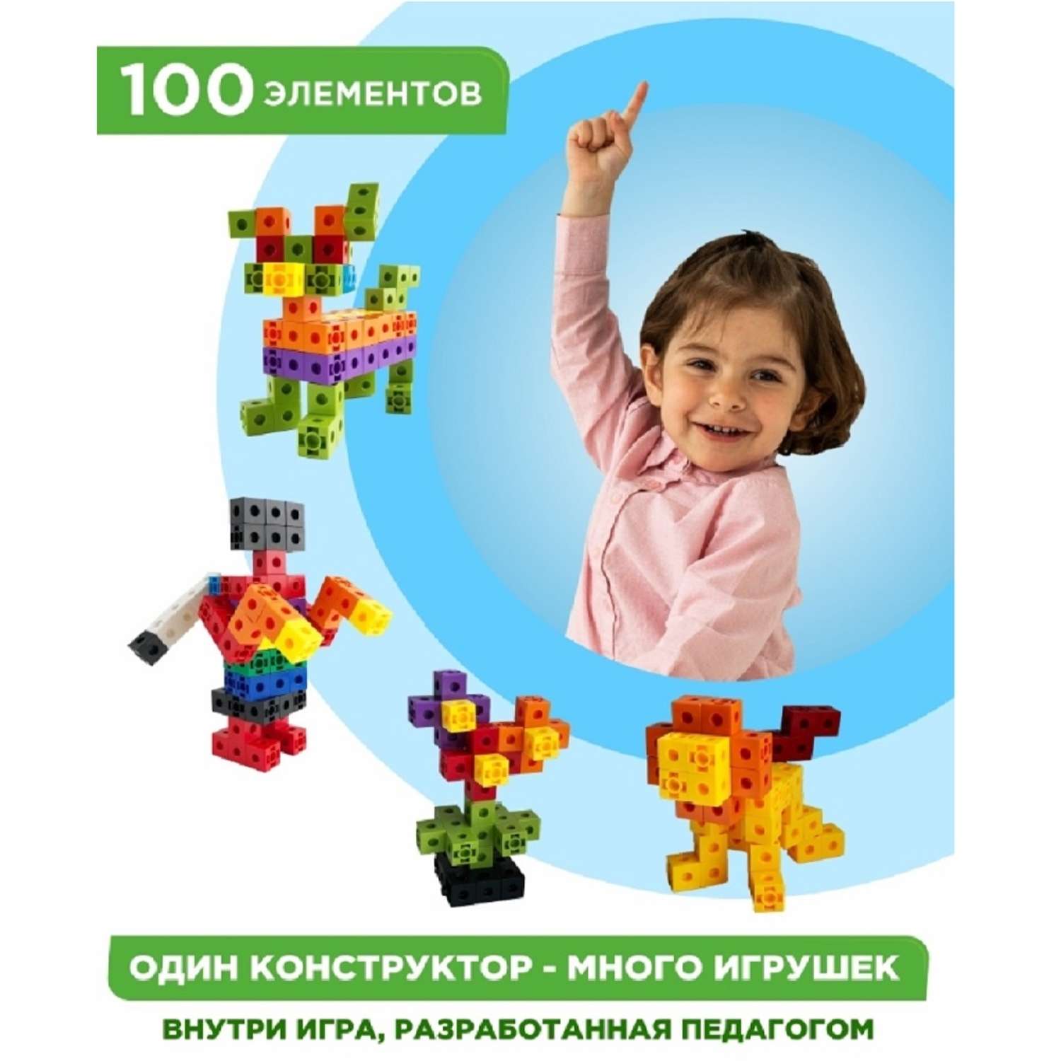 Развивающий конструктор ТИМОШКА Кубометрик 100 деталей - фото 9
