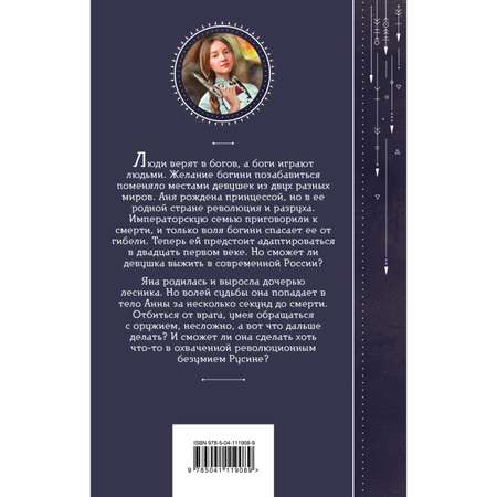 Книга ЭКСМО-ПРЕСС Времена года Черная осень 1