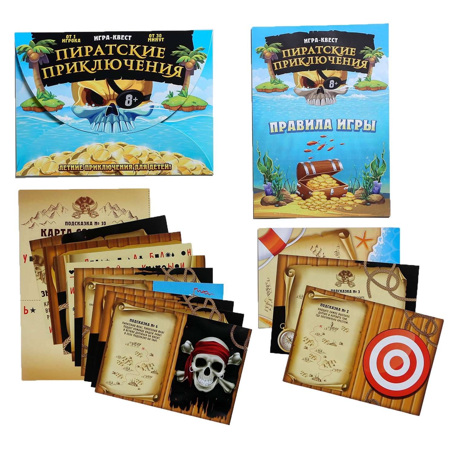 Игра-квест Лас Играс Пиратские приключения - фото 1