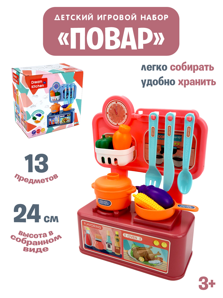 Игровой набор профессии ND PLAY повар - фото 4