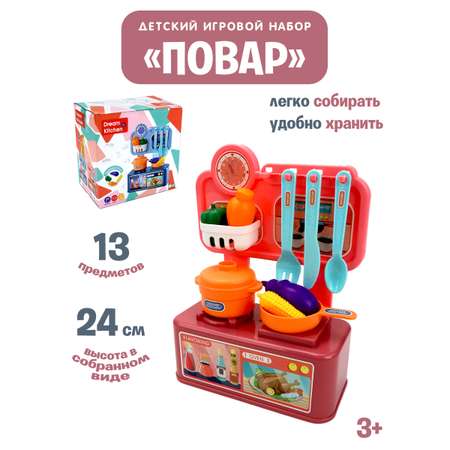 Игровой набор профессии ND PLAY повар