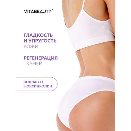 Желе VITABEAUTY Антиэйдж 15 стиков по 17.9 г