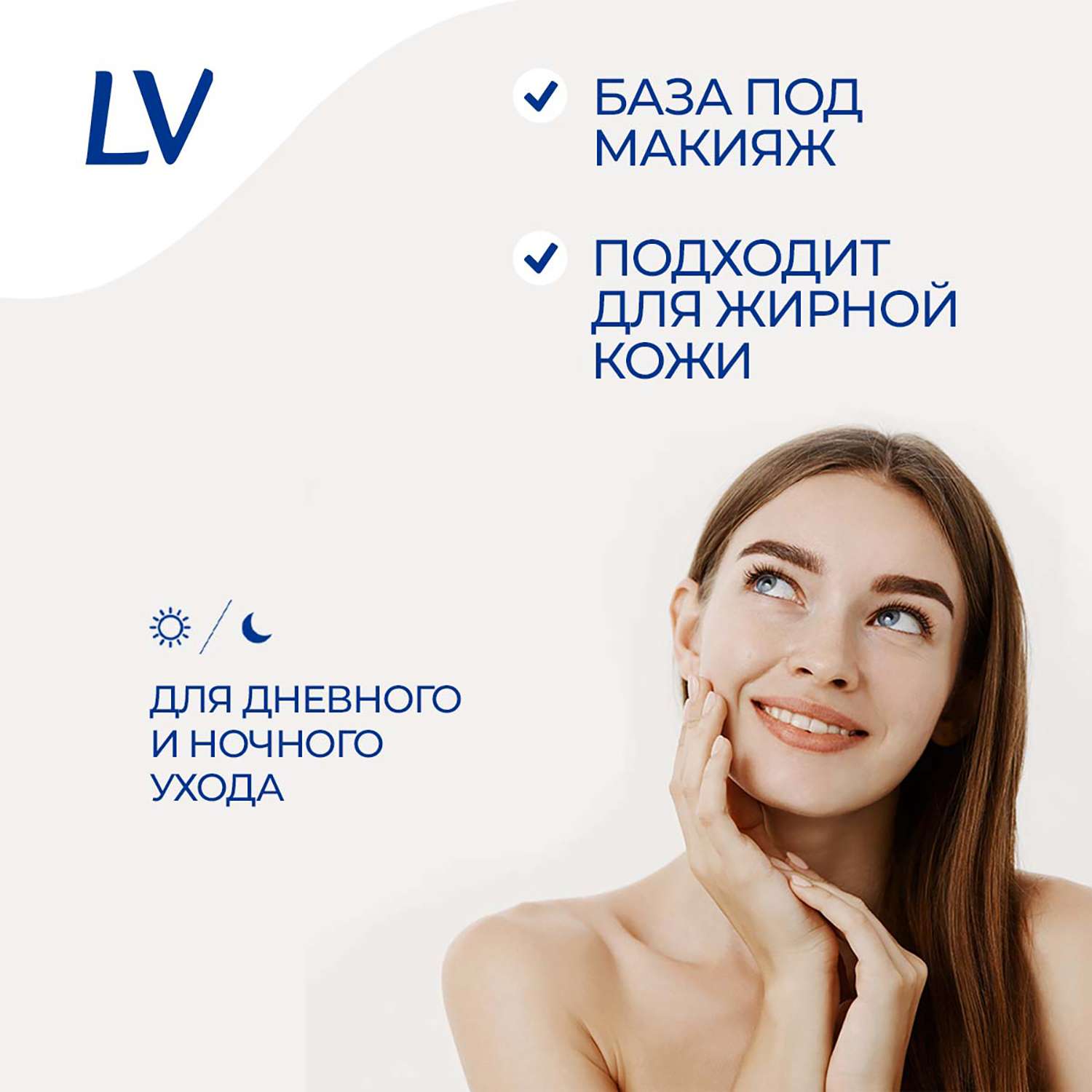 Крем-гель для лица LV с пребиотиками балансирующий для жирной и комбинированной кожи без запаха 75 мл - фото 3