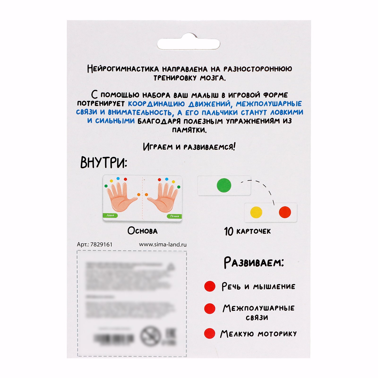 Развивающий набор IQ-ZABIAKA «Гимнастика для пальчиков» - фото 6