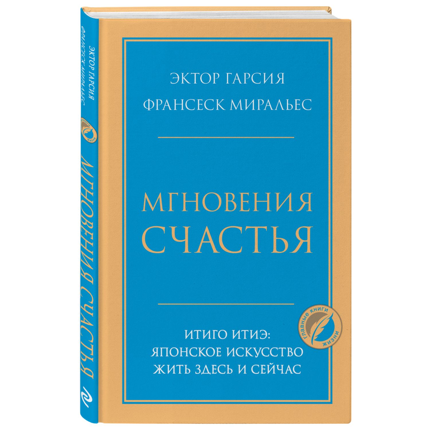 Книга БОМБОРА Мгновения счастья Итиго Итиэ - фото 1