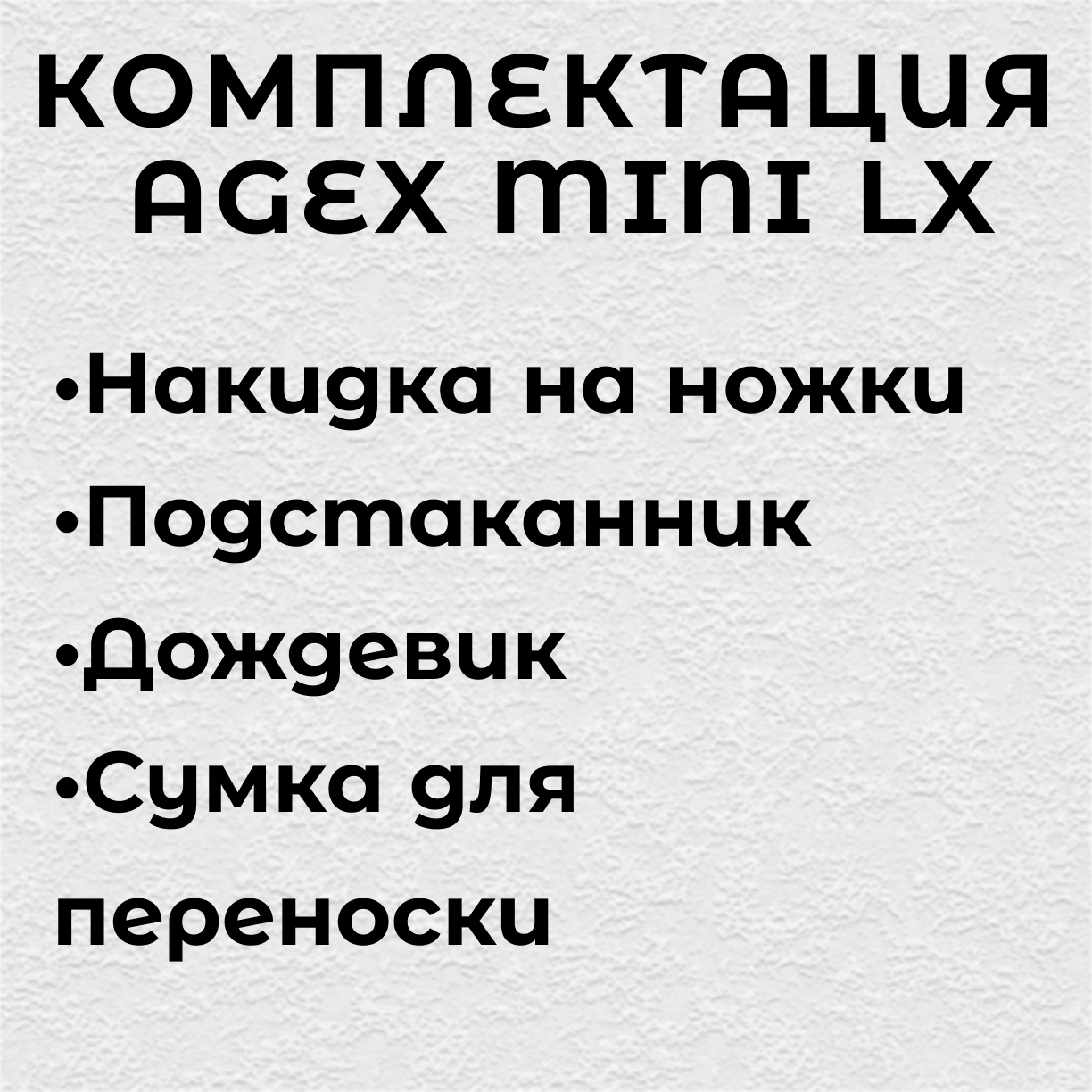 Прогулочная коляска agex Mini LX - фото 7