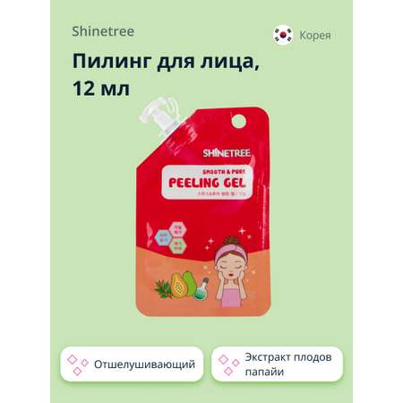 Пилинг для лица SHINETREE 12 мл