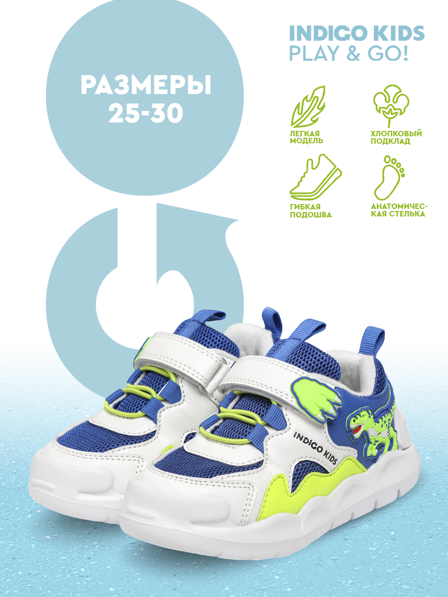 Кроссовки Indigo kids 90-520D - фото 7