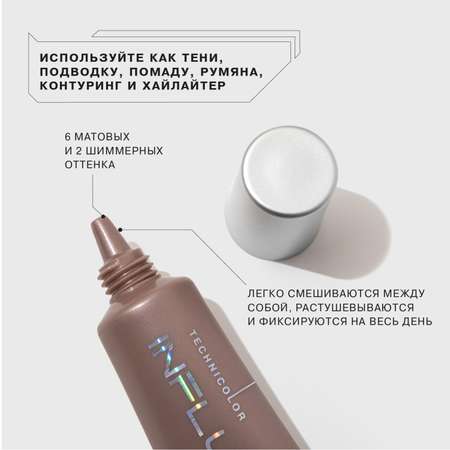Пигмент Influence Beauty универсальный для макияжа тон 02
