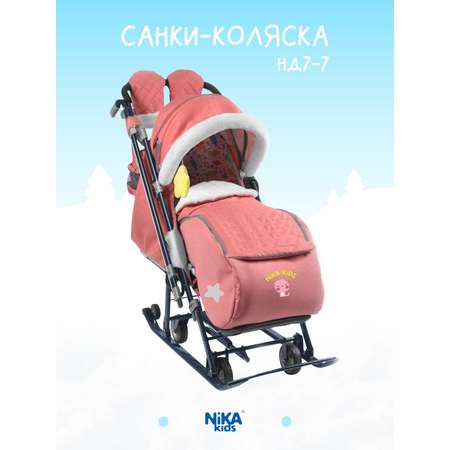 Зимние санки-коляска Nika kids прогулочные для детей