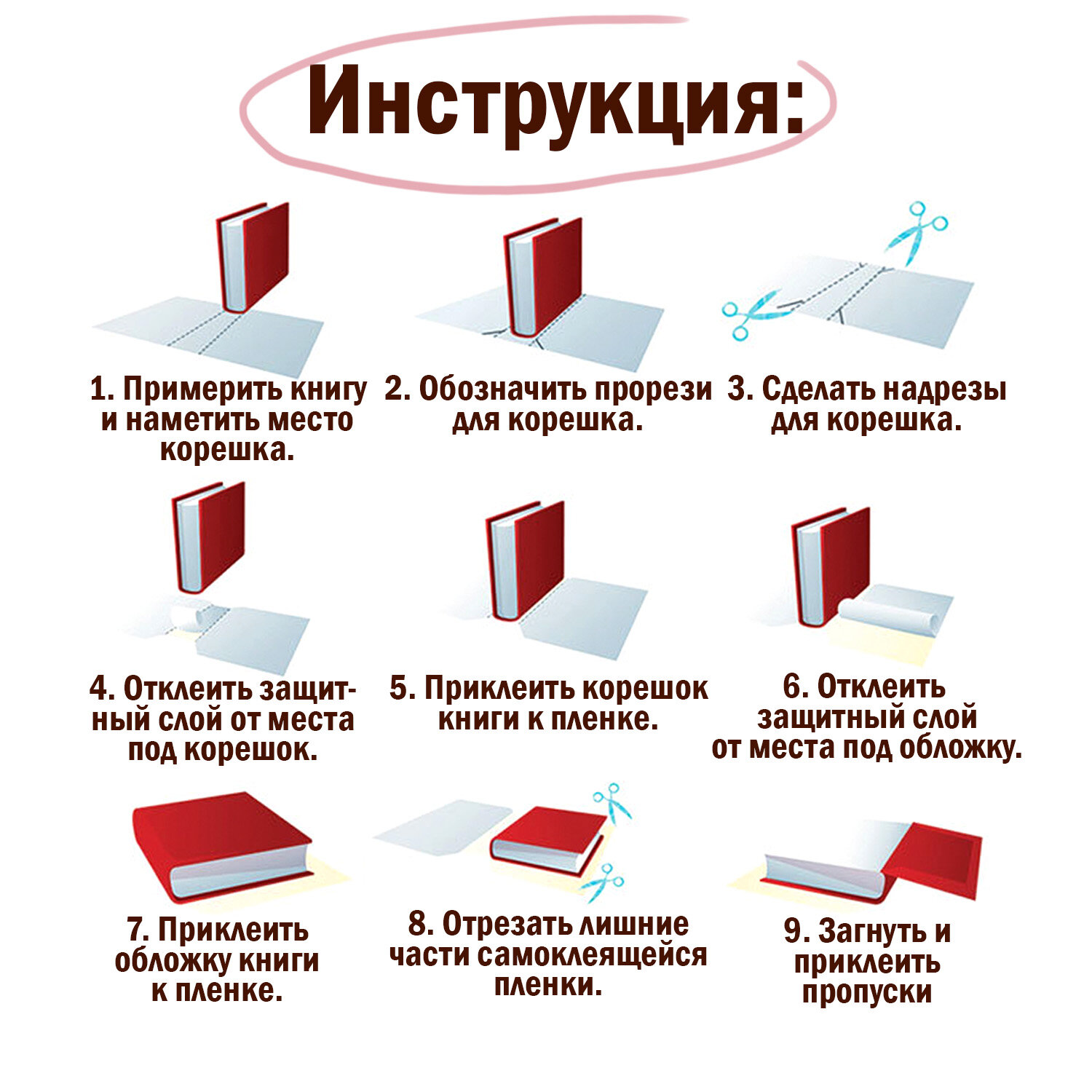 Обложка Пифагор для книг и учебников 50х36 см Комплект 10 шт