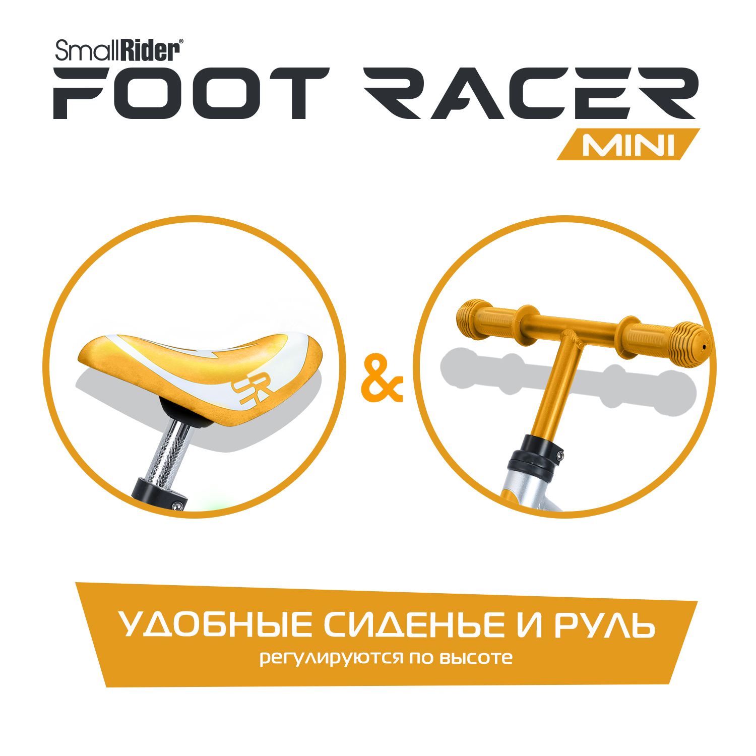 Беговел трансформер Small Rider Foot Racer mini бронзовый - фото 8