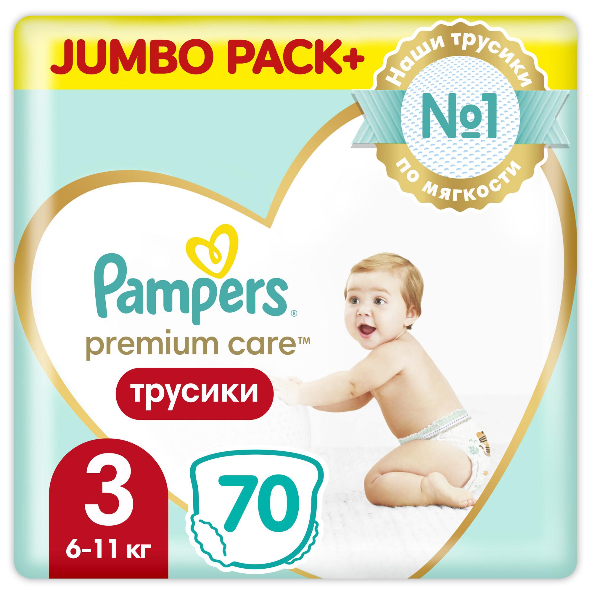 Подгузники-трусики Pampers Premium Care Pants 3 6-11кг 70шт страна  производства Россия 81670018 купить по цене 1795 ₽ в интернет-магазине  Детский мир