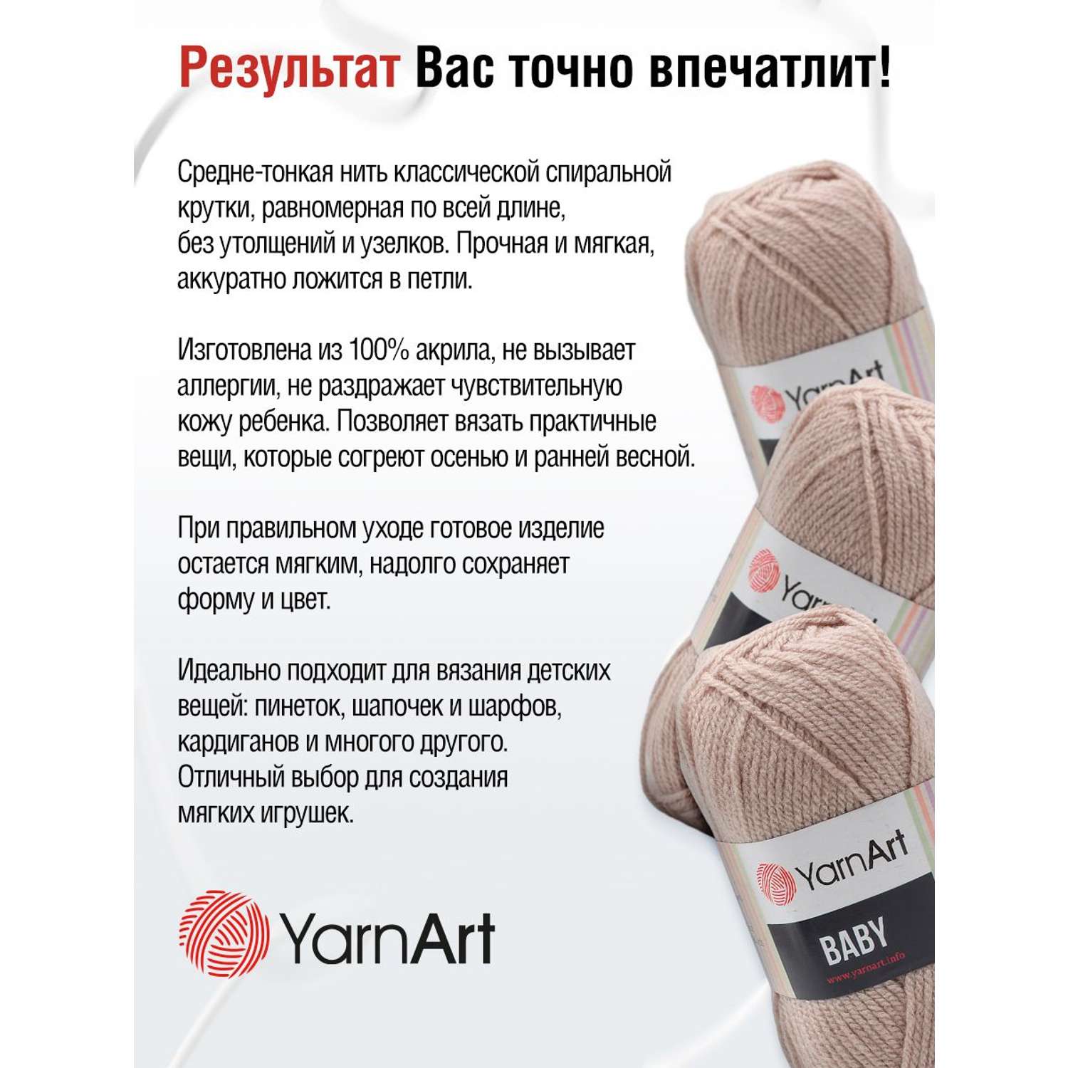 Пряжа для вязания YarnArt Baby 50 гр 150 м акрил мягкая детская 5 мотков 857 дымчатый - фото 3
