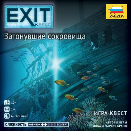 Игра настольная Звезда Exit Затонувшие сокровища 8983