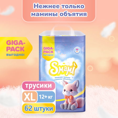 Трусики-подгузники Smami Xl 12+ кг 62 шт