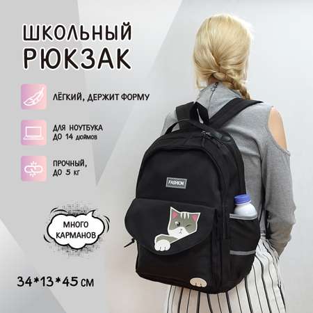 Рюкзак школьный Veld Co Котик