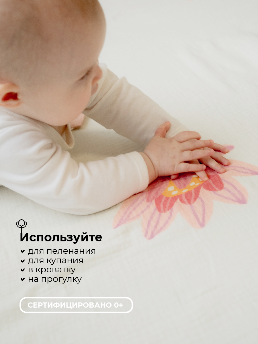 Пеленка муслиновая BUBA KIDS Кувшинка розовая 115х115 см 1 шт - фото 5