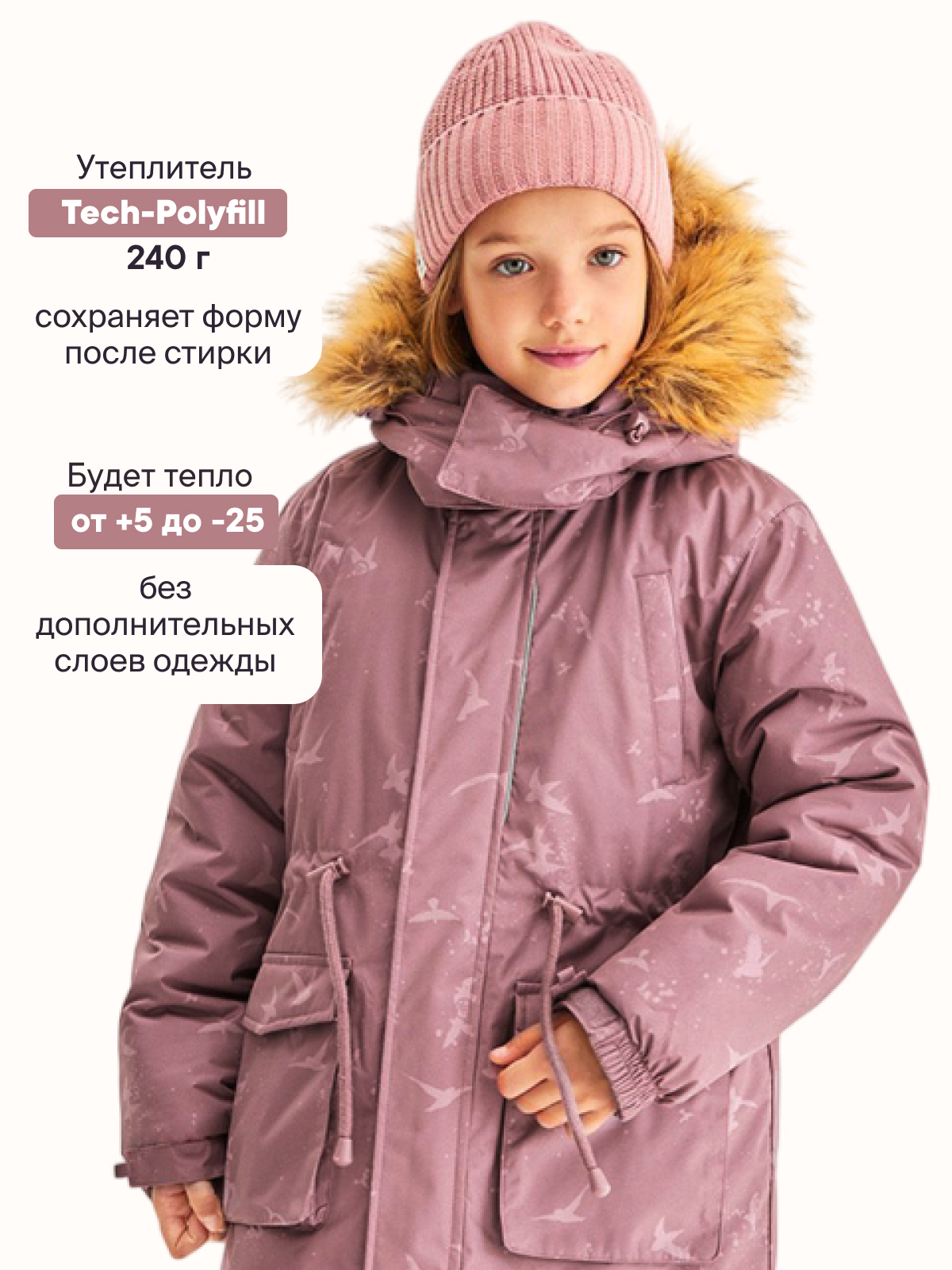 Куртка Premont WP314923LIGHTPINK - фото 3