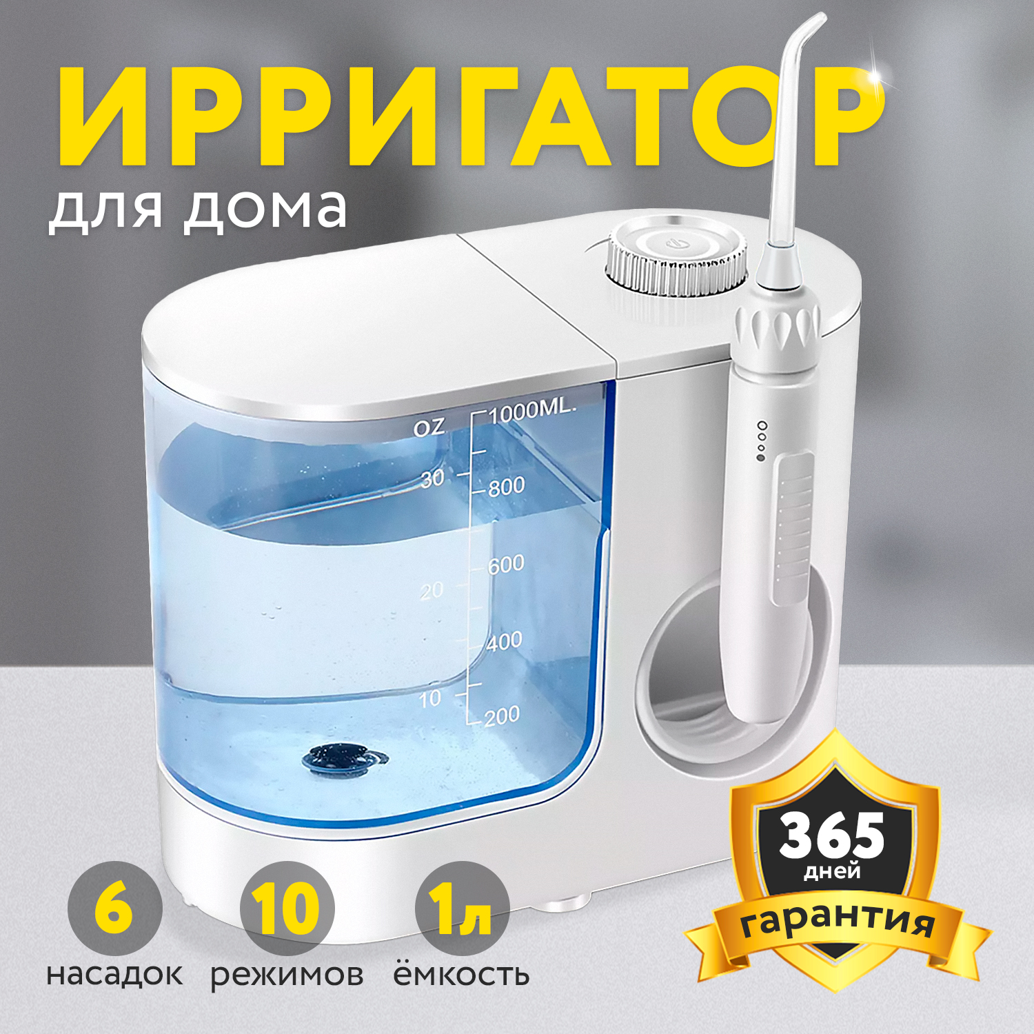 Ирригатор стационарный Panax PSI-01 - фото 1