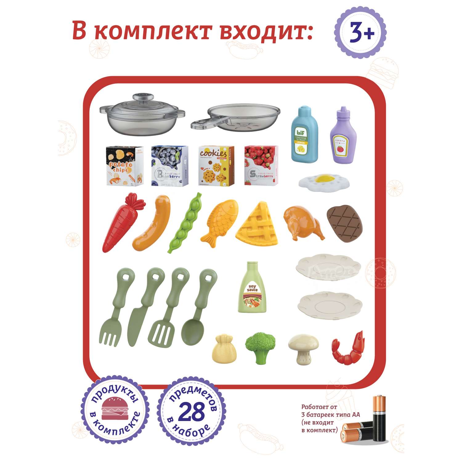 Игровой набор детский AMORE BELLO Детская кухня кран с водой игрушечные продукты и посуда 28 предметов JB0208735 - фото 4