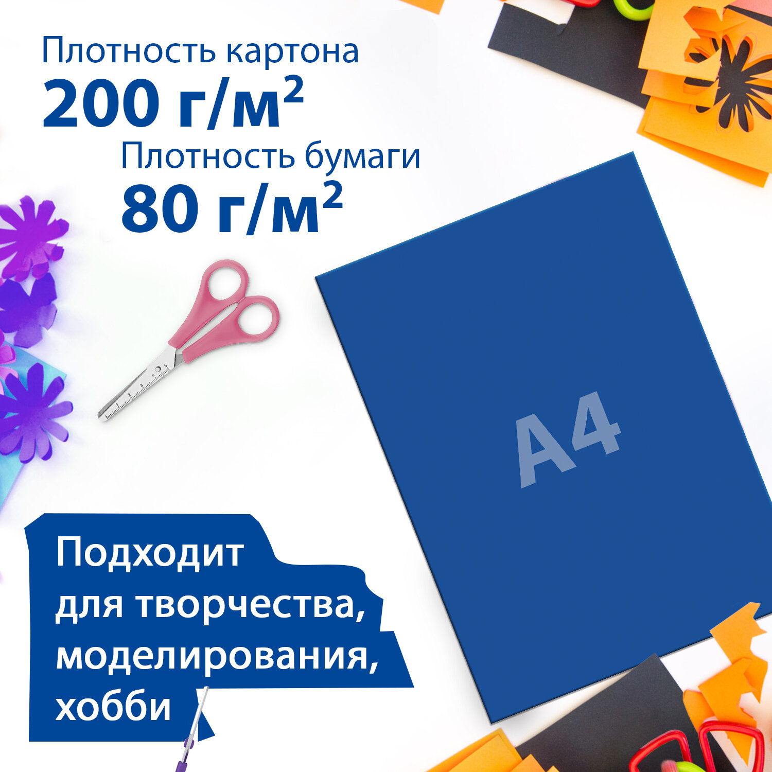 Набор картона и бумаги Brauberg А4 цветной мелованной 32 листа - фото 3