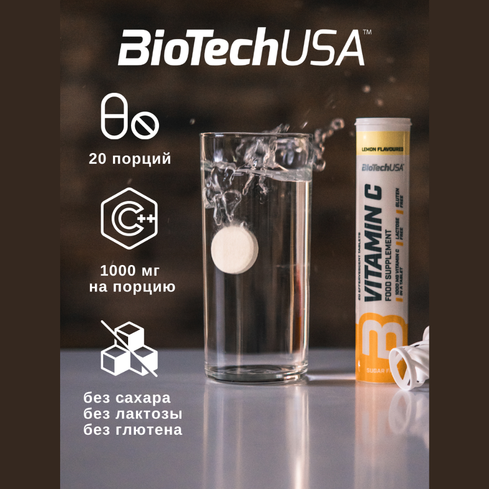 Витамин С Эфервесент BiotechUSA 20 таблеток - фото 3