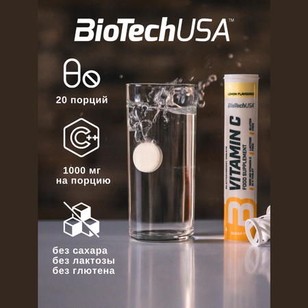 Витамин С Эфервесент BiotechUSA 20 таблеток