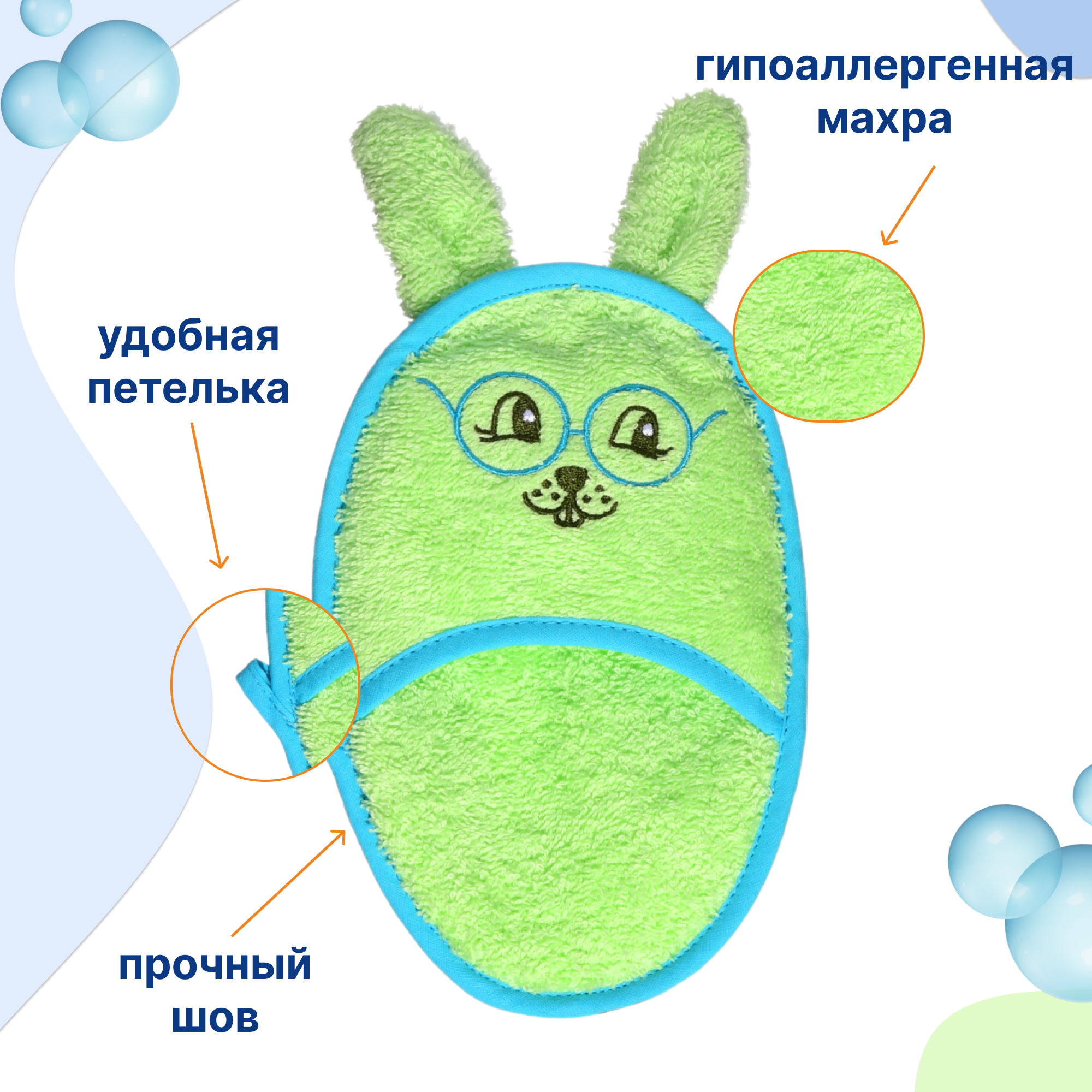 Рукавичка Uviton махровая из хлопка для купания - фото 2