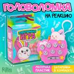 Головоломка Puzzle Time на реакцию «Зайка»