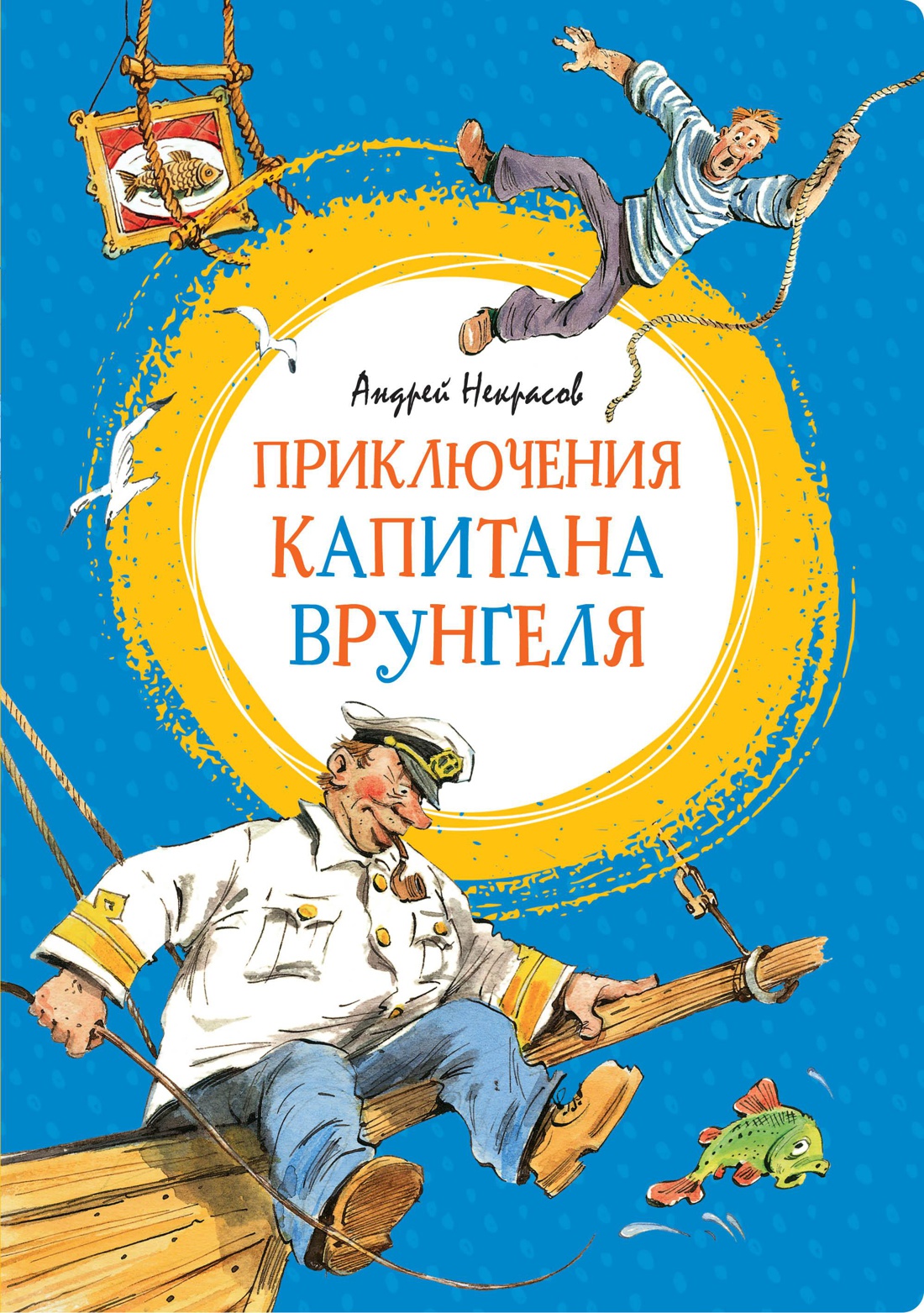 Книга Махаон Внеклассное чтение про приключения. Комплект 2-х книг. - фото 2