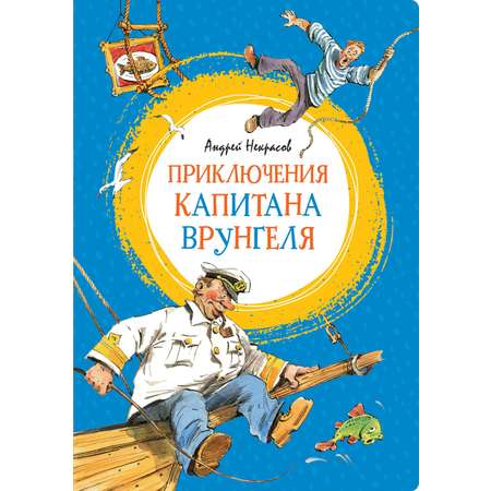 Книга Махаон Внеклассное чтение про приключения. Комплект 2-х книг.