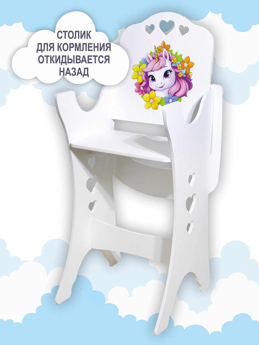 Стульчик ViromToys Для кукол до 60 см Мд2803 - фото 4