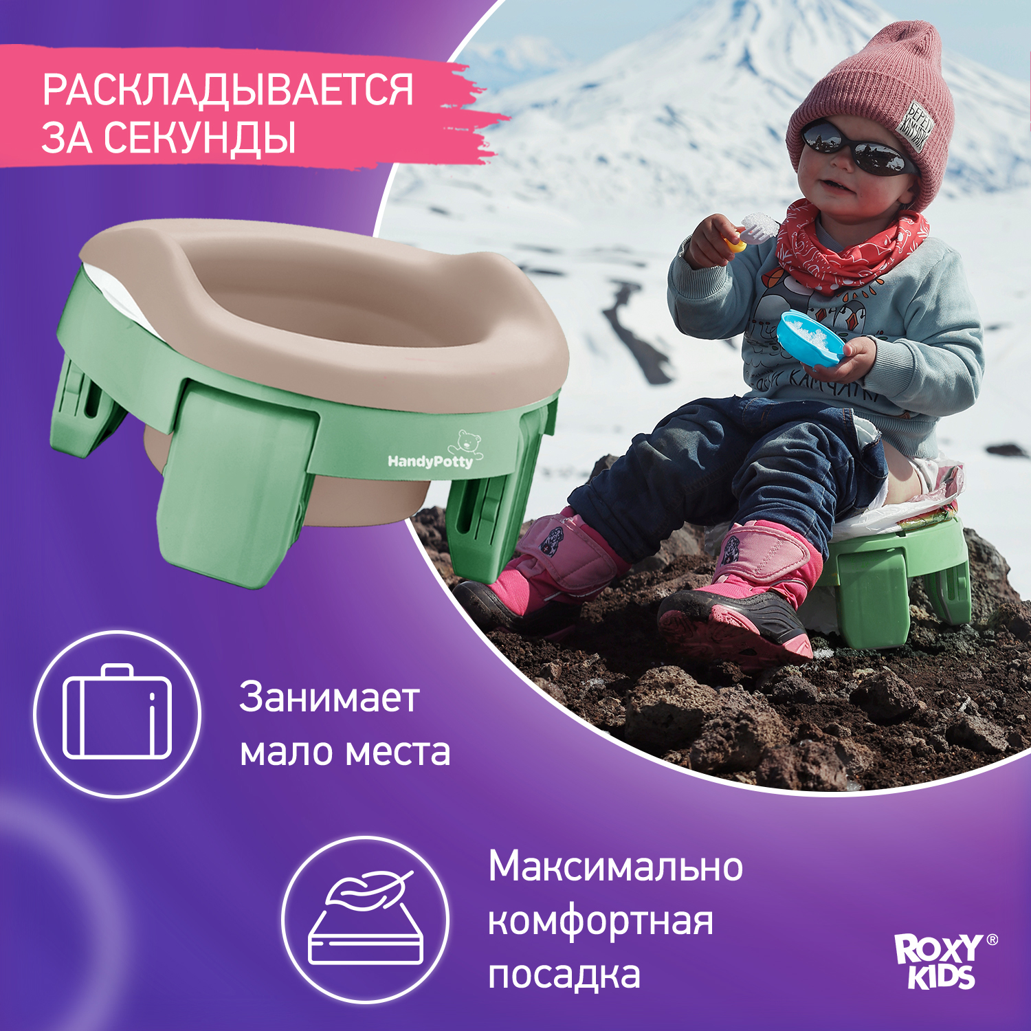 Горшок дорожный ROXY-KIDS HandyPotty 3 в 1 цвет оливковый/бежевый - фото 3